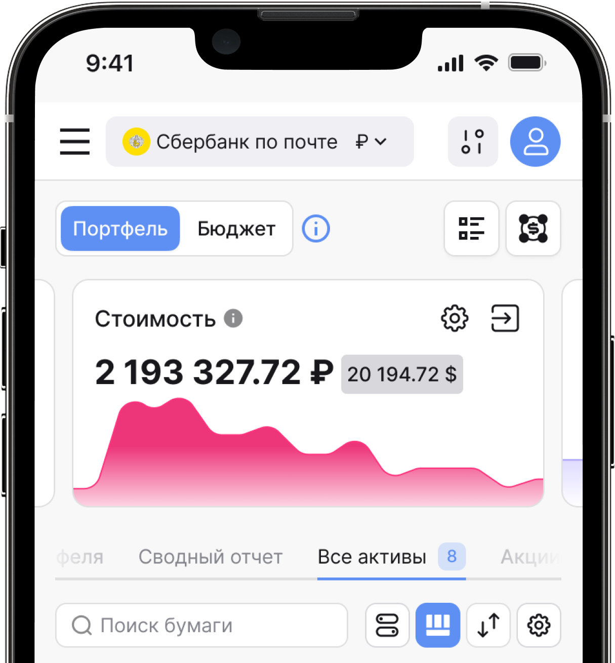 phone